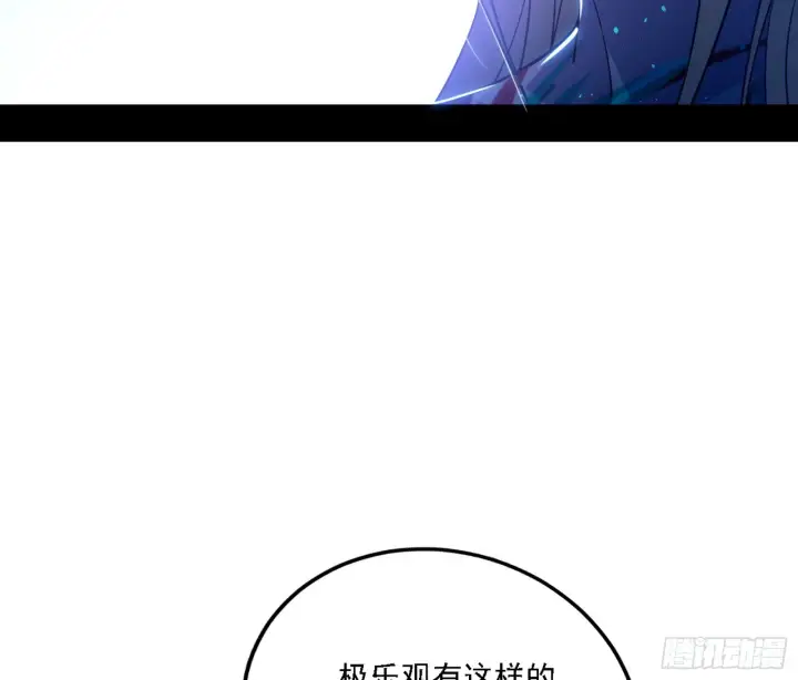 漫画《我为邪帝》闻道宗天骄与极乐观弟子第126张图