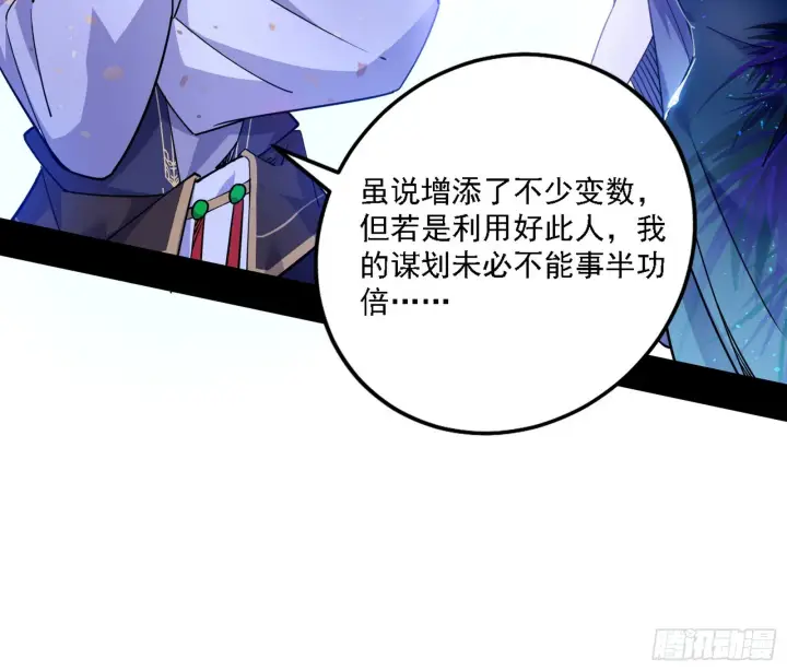 漫画《我为邪帝》闻道宗天骄与极乐观弟子第128张图