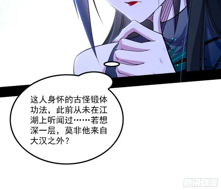 漫画《我为邪帝》闻道宗天骄与极乐观弟子第131张图