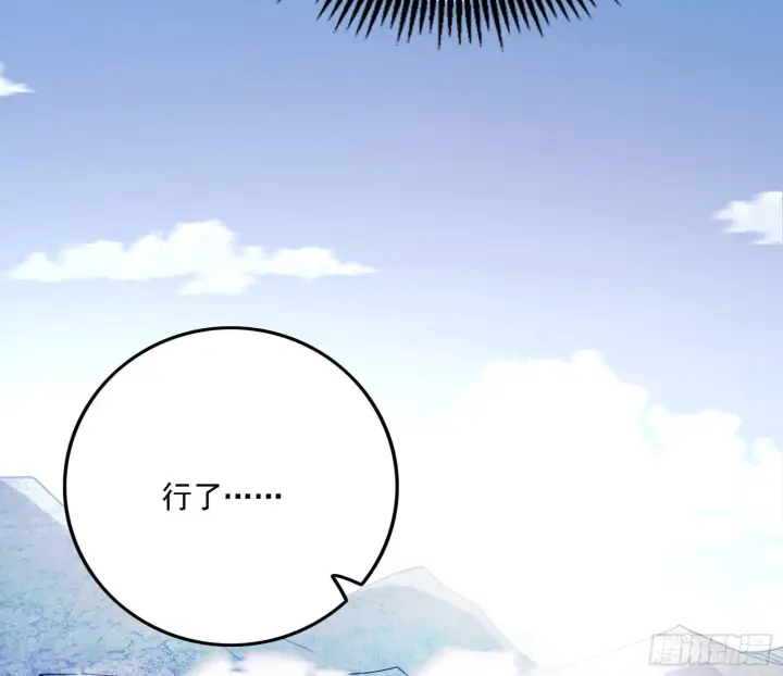 漫画《我为邪帝》闻道宗天骄与极乐观弟子第137张图