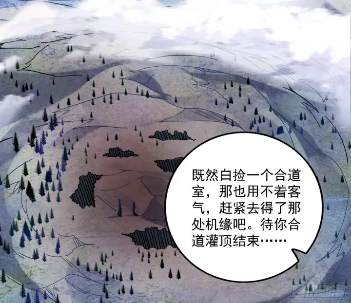 漫画《我为邪帝》闻道宗天骄与极乐观弟子第138张图