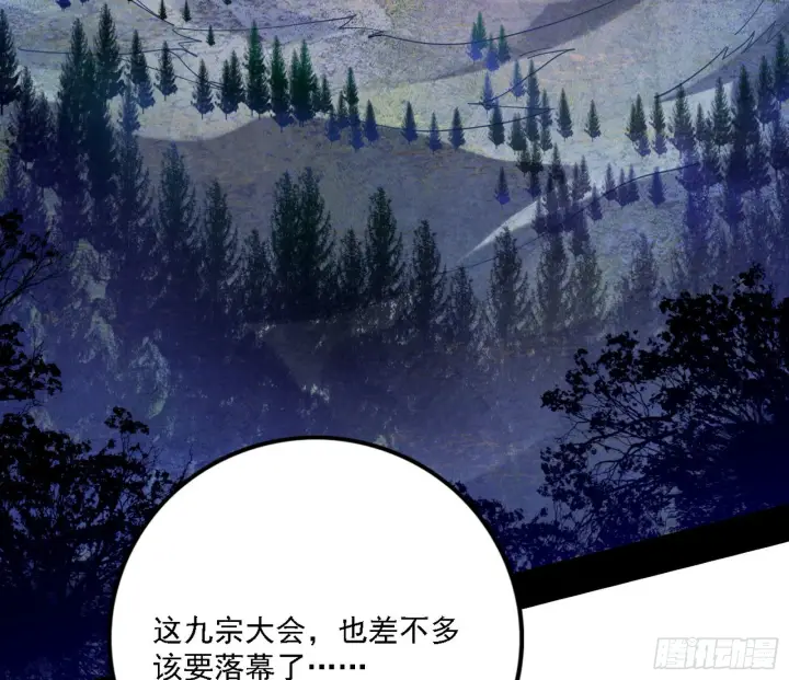 漫画《我为邪帝》闻道宗天骄与极乐观弟子第139张图