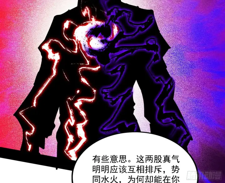 漫画《我为邪帝》闻道宗天骄与极乐观弟子第15张图