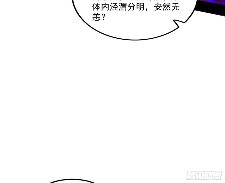 漫画《我为邪帝》闻道宗天骄与极乐观弟子第16张图