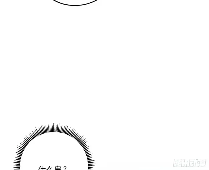 漫画《我为邪帝》闻道宗天骄与极乐观弟子第19张图