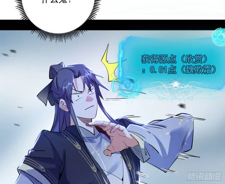漫画《我为邪帝》闻道宗天骄与极乐观弟子第20张图