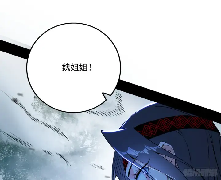漫画《我为邪帝》闻道宗天骄与极乐观弟子第22张图