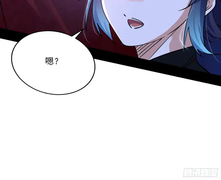 漫画《我为邪帝》闻道宗天骄与极乐观弟子第34张图