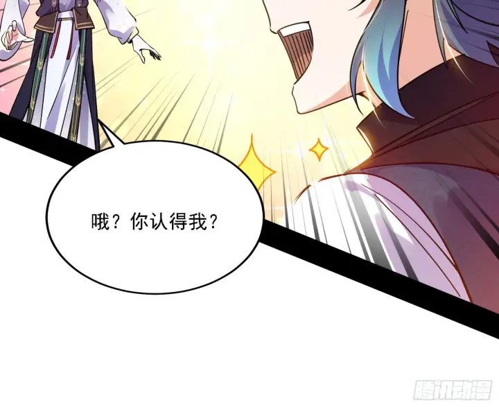 漫画《我为邪帝》闻道宗天骄与极乐观弟子第36张图
