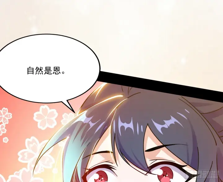 漫画《我为邪帝》闻道宗天骄与极乐观弟子第43张图