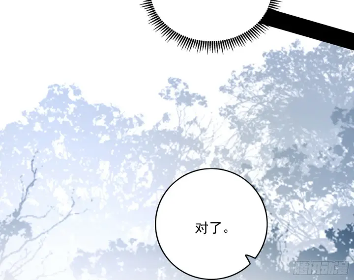 漫画《我为邪帝》闻道宗天骄与极乐观弟子第53张图