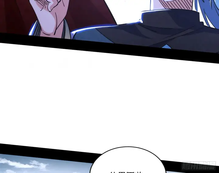 漫画《我为邪帝》闻道宗天骄与极乐观弟子第56张图