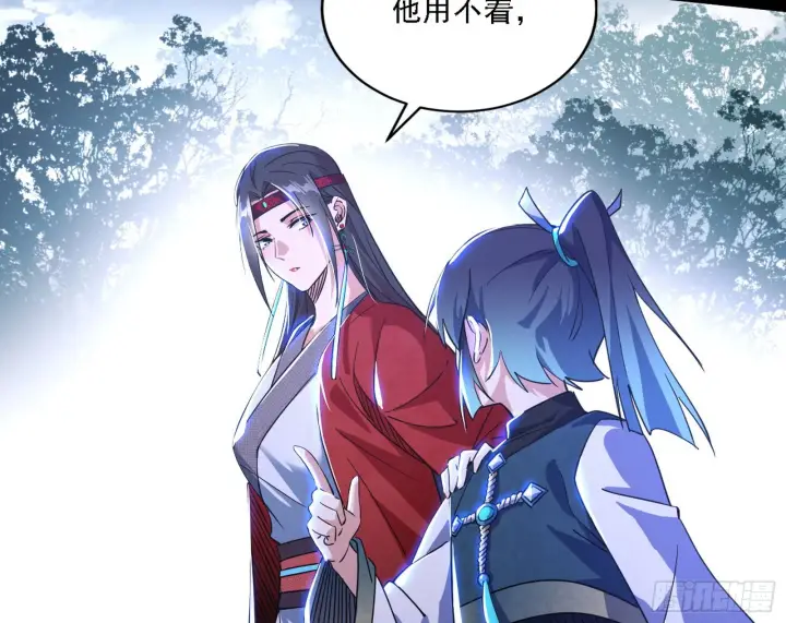 漫画《我为邪帝》闻道宗天骄与极乐观弟子第57张图