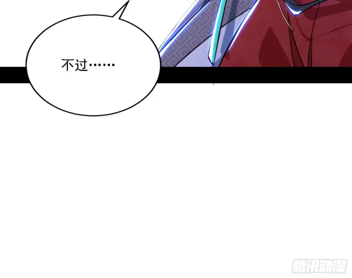 漫画《我为邪帝》闻道宗天骄与极乐观弟子第60张图