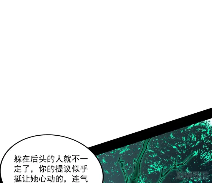 漫画《我为邪帝》闻道宗天骄与极乐观弟子第61张图