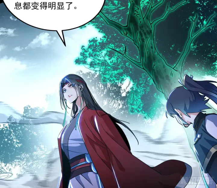 漫画《我为邪帝》闻道宗天骄与极乐观弟子第62张图