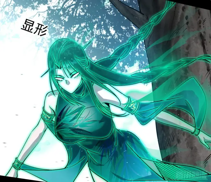 漫画《我为邪帝》闻道宗天骄与极乐观弟子第64张图