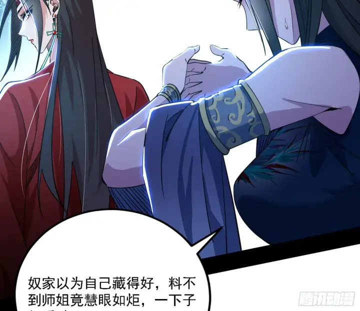 漫画《我为邪帝》闻道宗天骄与极乐观弟子第66张图