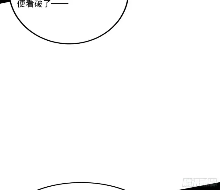 漫画《我为邪帝》闻道宗天骄与极乐观弟子第67张图