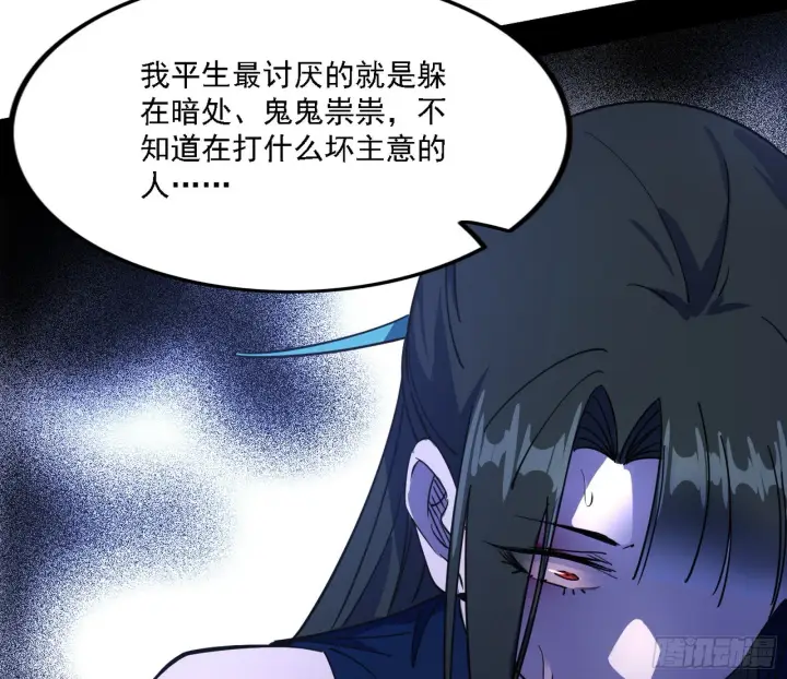 漫画《我为邪帝》闻道宗天骄与极乐观弟子第68张图