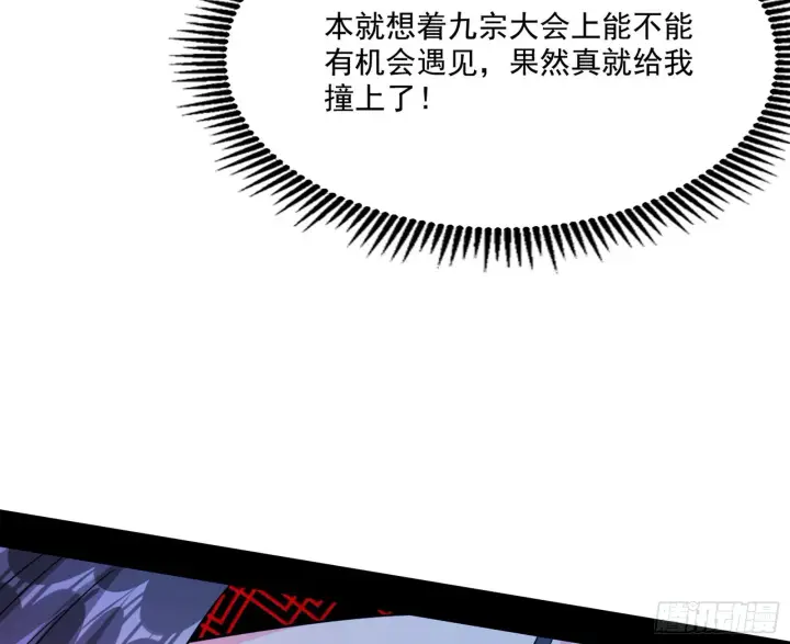 漫画《我为邪帝》闻道宗天骄与极乐观弟子第7张图
