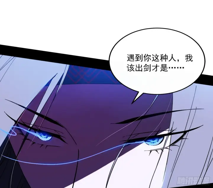 漫画《我为邪帝》闻道宗天骄与极乐观弟子第72张图