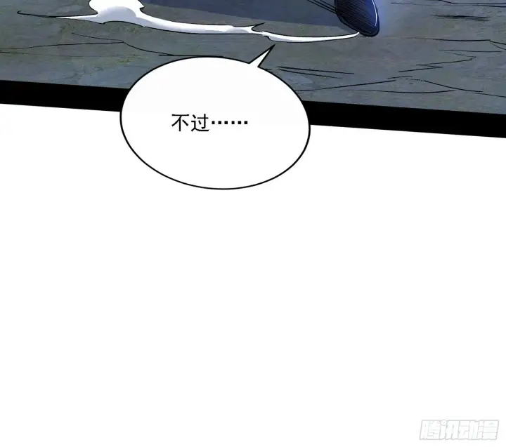 漫画《我为邪帝》闻道宗天骄与极乐观弟子第74张图