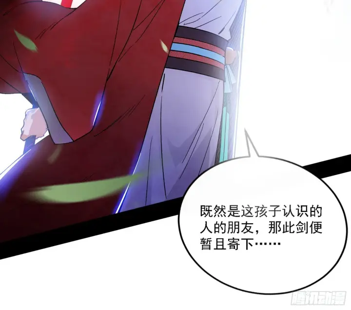 漫画《我为邪帝》闻道宗天骄与极乐观弟子第76张图