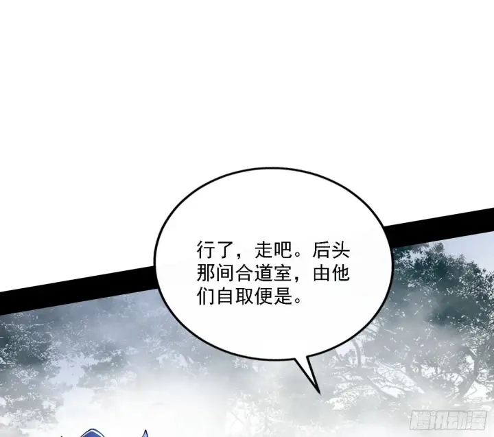 漫画《我为邪帝》闻道宗天骄与极乐观弟子第77张图