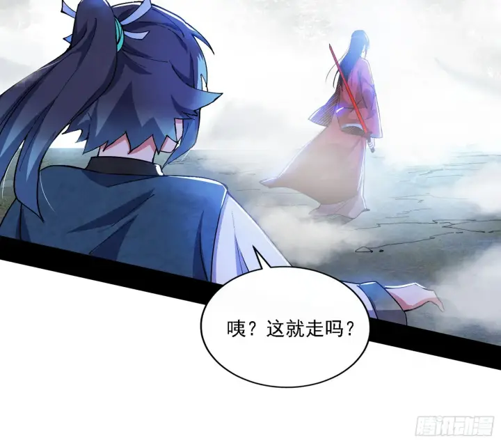 漫画《我为邪帝》闻道宗天骄与极乐观弟子第78张图