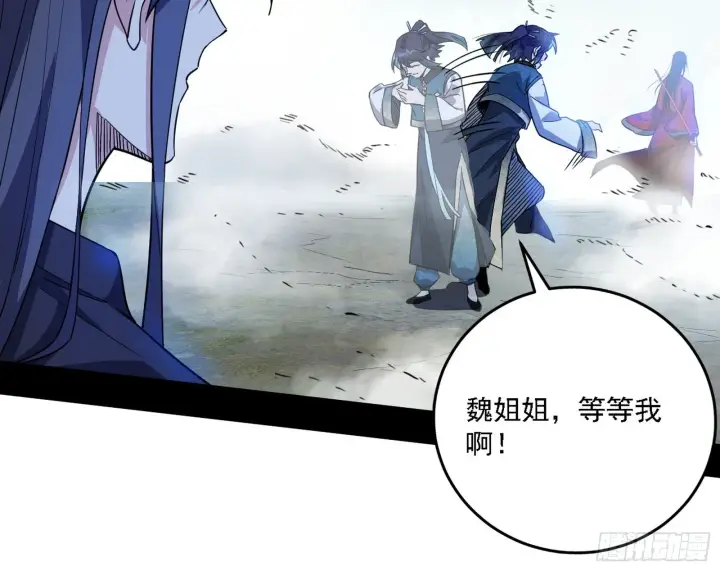 漫画《我为邪帝》闻道宗天骄与极乐观弟子第80张图