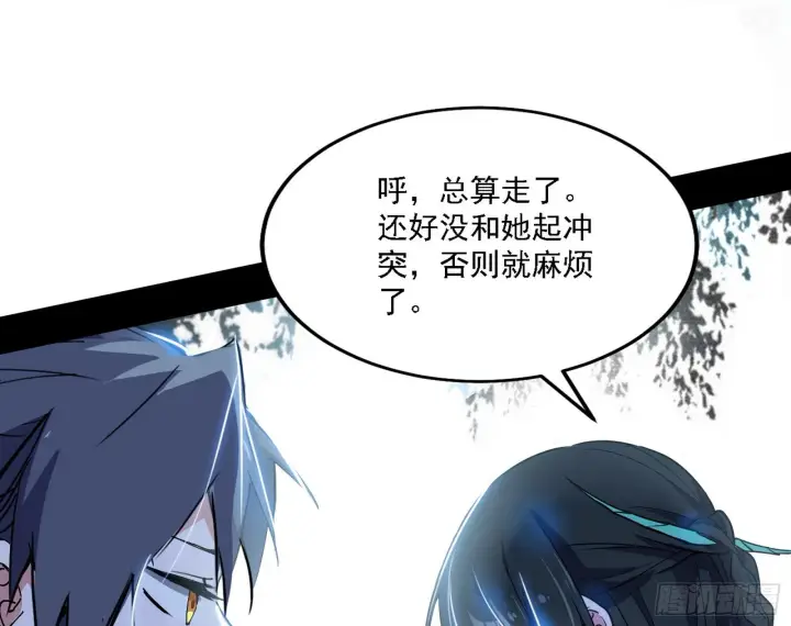 漫画《我为邪帝》闻道宗天骄与极乐观弟子第86张图