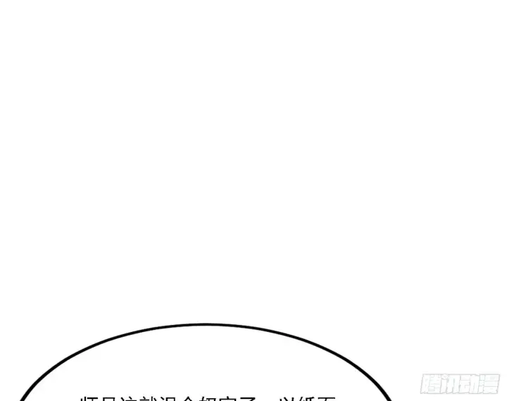 漫画《我为邪帝》闻道宗天骄与极乐观弟子第88张图