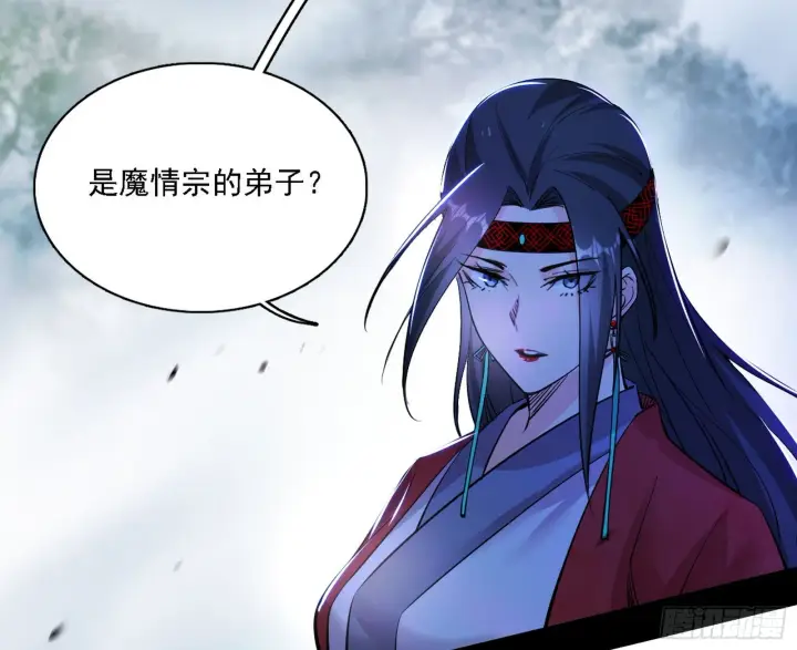 漫画《我为邪帝》闻道宗天骄与极乐观弟子第9张图