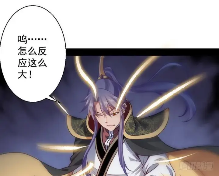 漫画《我为邪帝》我已经无敌啦！第105张图