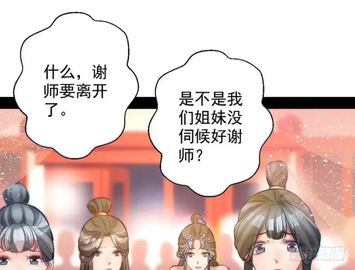 漫画《我为邪帝》我已经无敌啦！第11张图