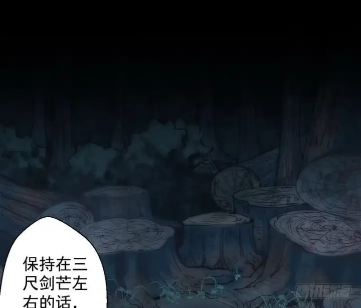 漫画《我为邪帝》我已经无敌啦！第114张图