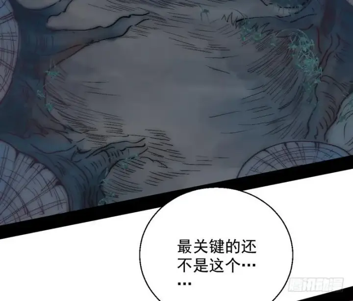 漫画《我为邪帝》我已经无敌啦！第116张图