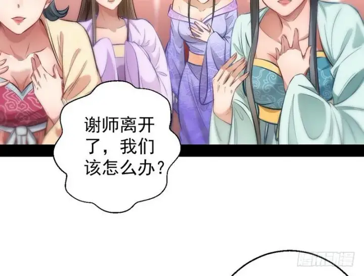 漫画《我为邪帝》我已经无敌啦！第12张图