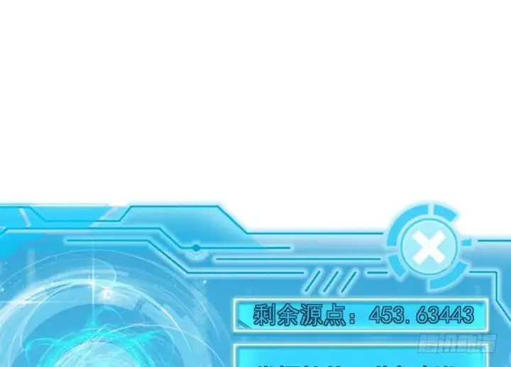 漫画《我为邪帝》我已经无敌啦！第126张图