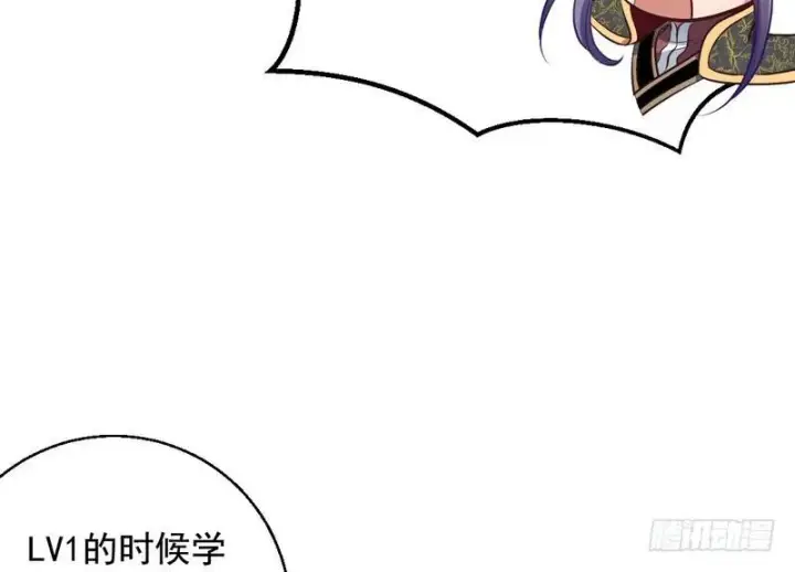 漫画《我为邪帝》我已经无敌啦！第128张图