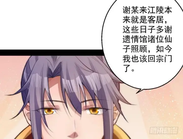 漫画《我为邪帝》我已经无敌啦！第13张图