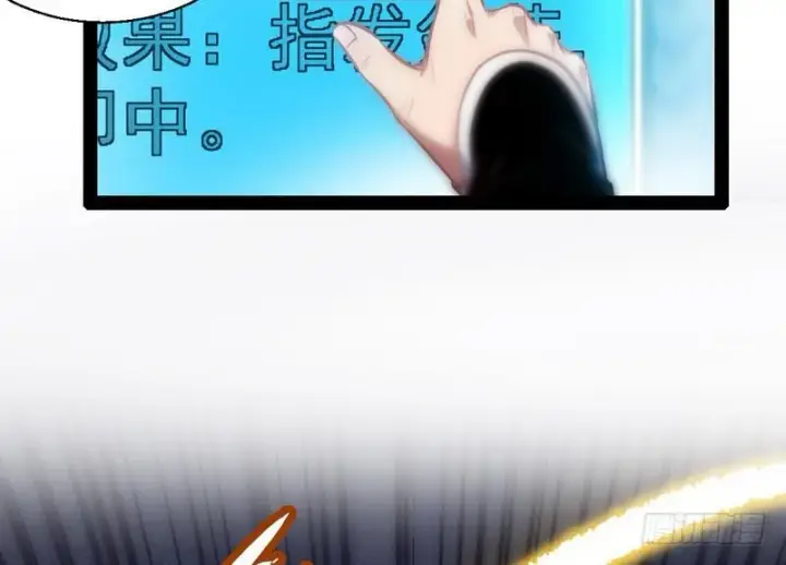 漫画《我为邪帝》我已经无敌啦！第131张图