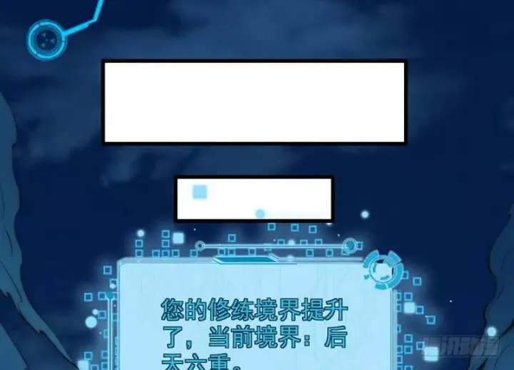 漫画《我为邪帝》我已经无敌啦！第138张图