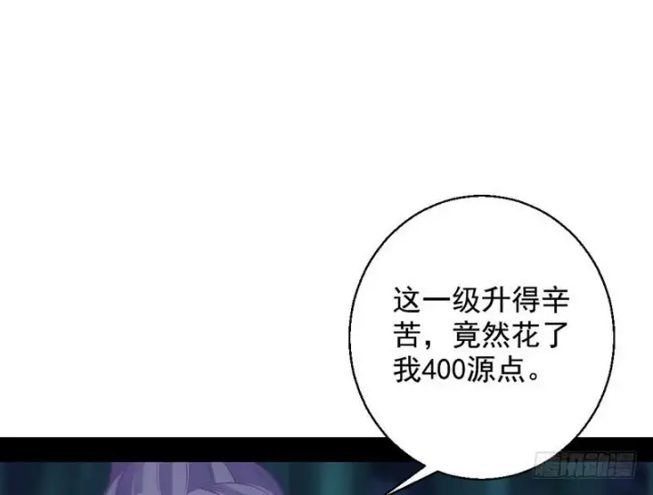 漫画《我为邪帝》我已经无敌啦！第141张图