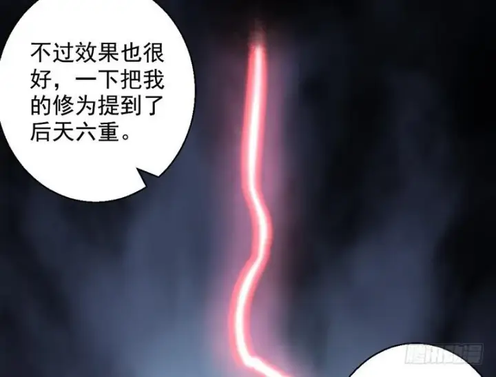 漫画《我为邪帝》我已经无敌啦！第143张图