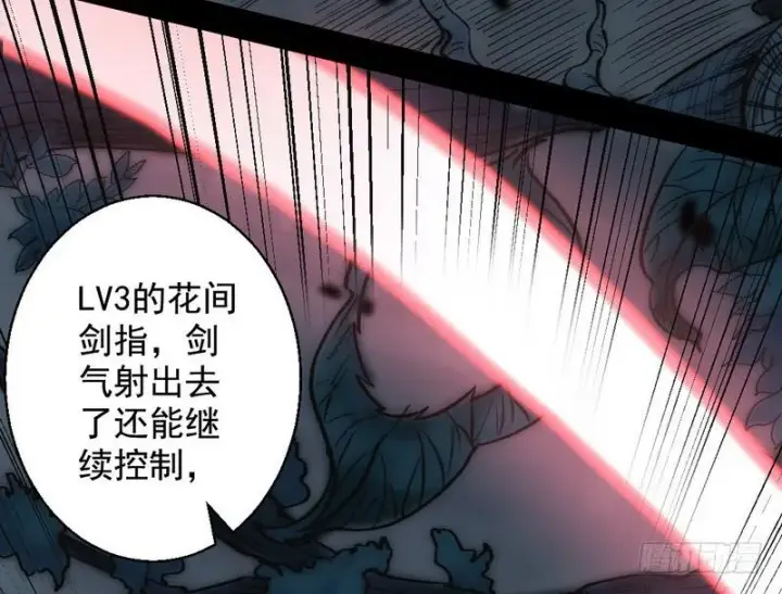 漫画《我为邪帝》我已经无敌啦！第149张图
