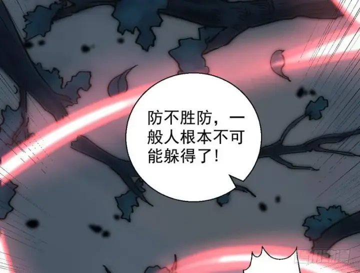 漫画《我为邪帝》我已经无敌啦！第150张图