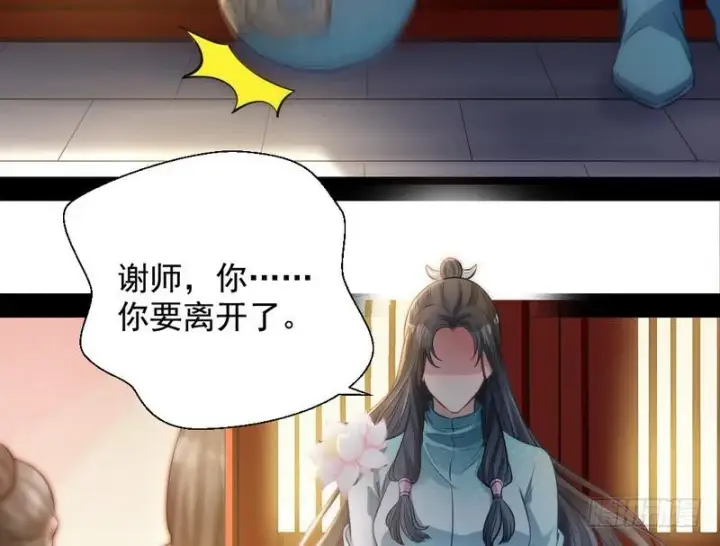 漫画《我为邪帝》我已经无敌啦！第16张图
