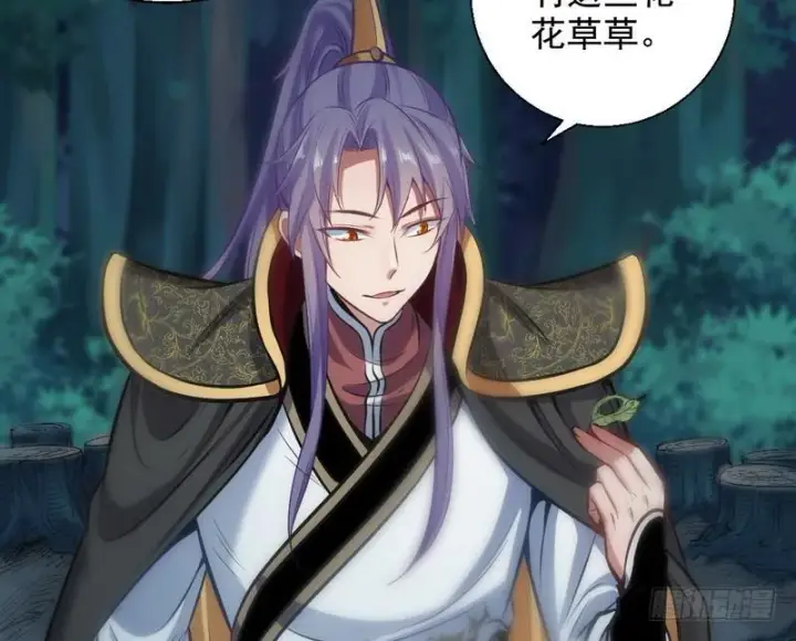 漫画《我为邪帝》我已经无敌啦！第160张图